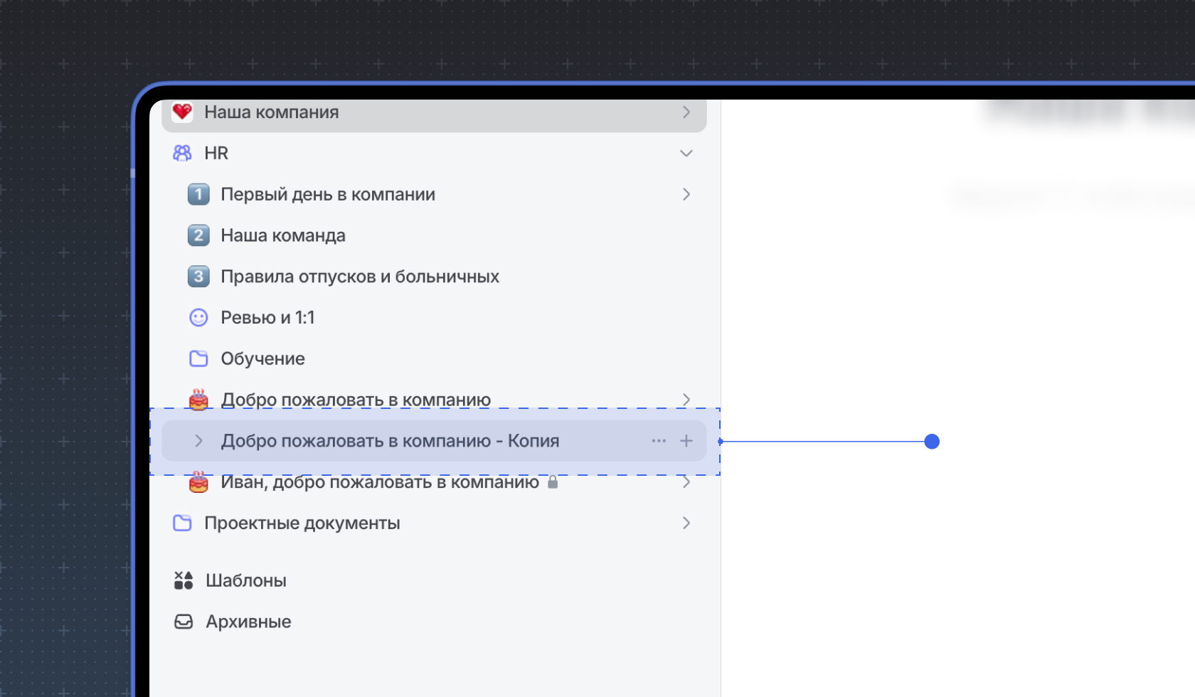 Копия документа в Weeek