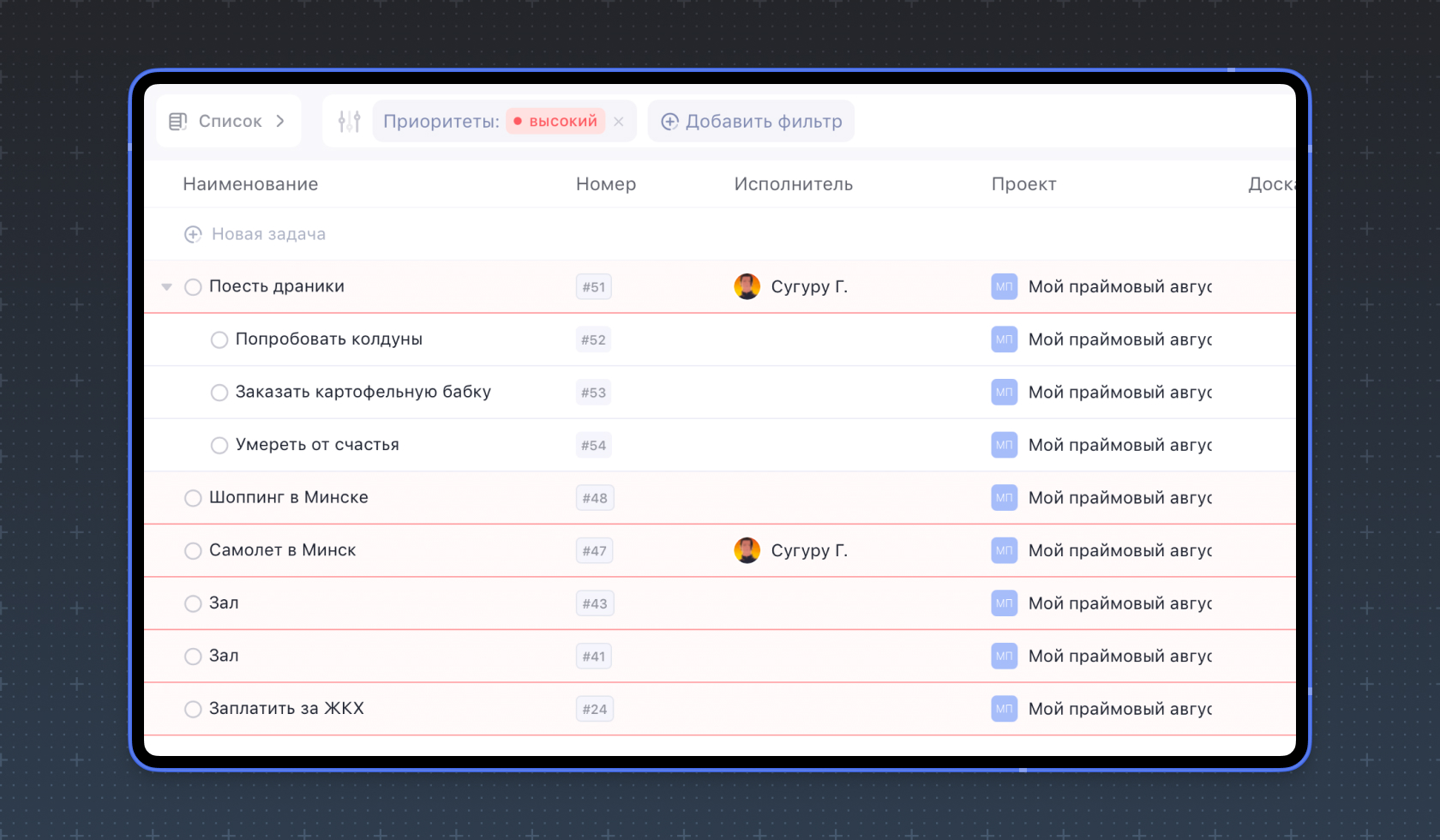 Месяц август: как распланировать Фильтр в Weeek