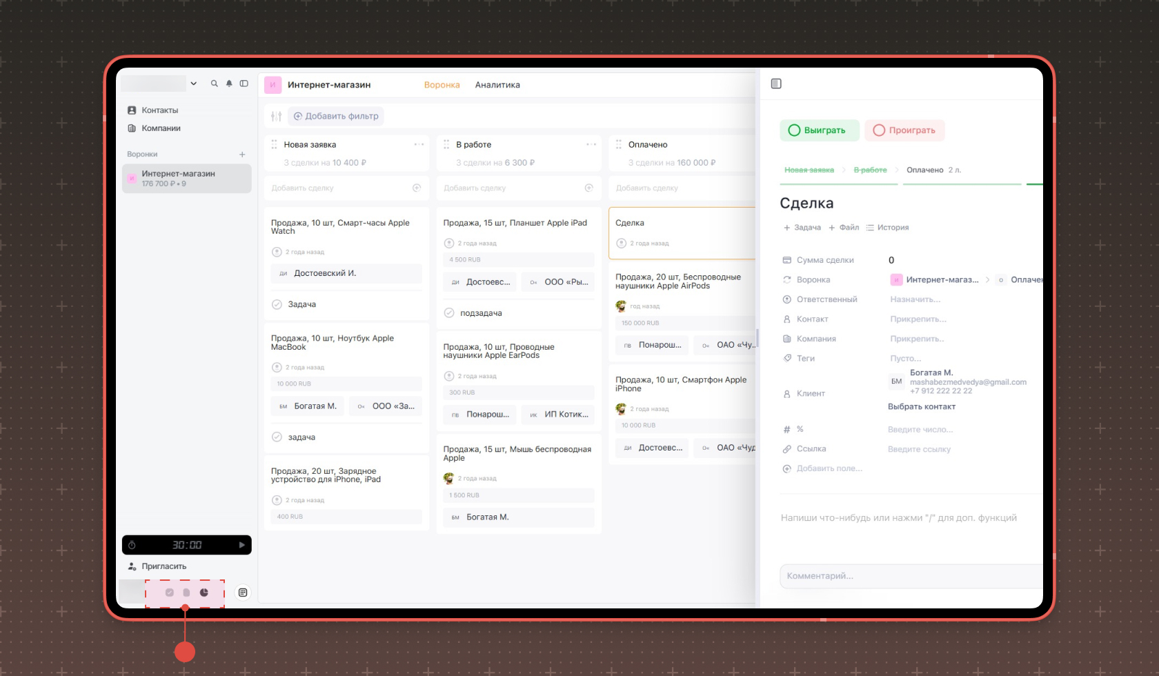 Сделки, связанные с задачами и сроками Пример CRM-воронок в Weeek