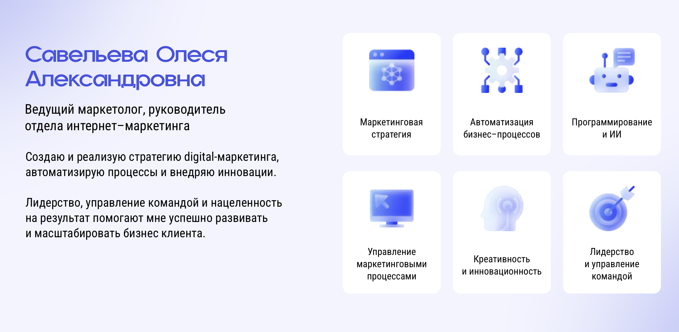 Блочная вёрстка Пример портфолио