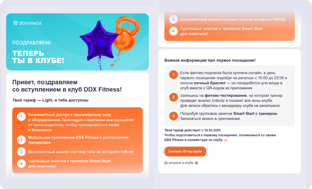 Первое письмо welcome-цепочки побуждает следить за оповещениями Вариант приветственной цепочки писем