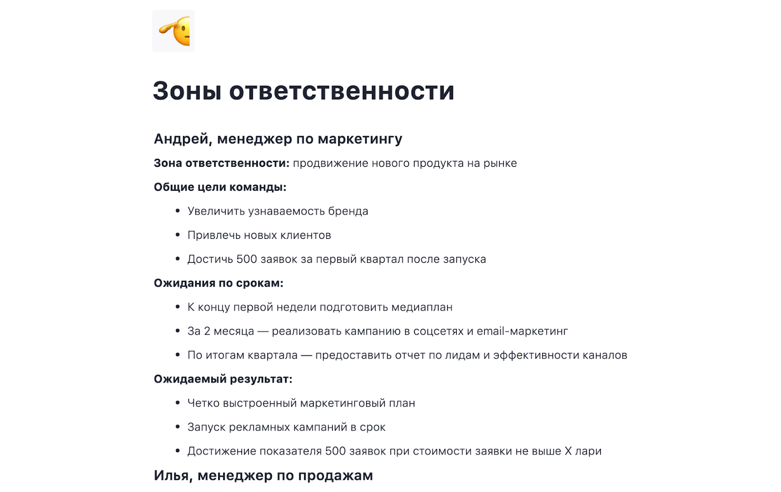 База знаний для команды