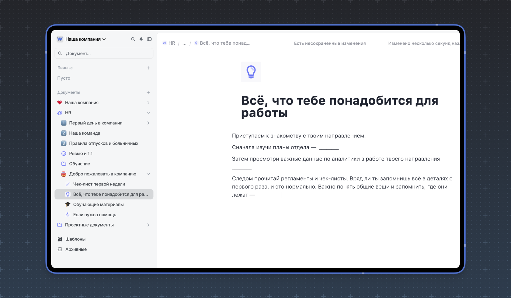 Документ с материалами, нужными для работы