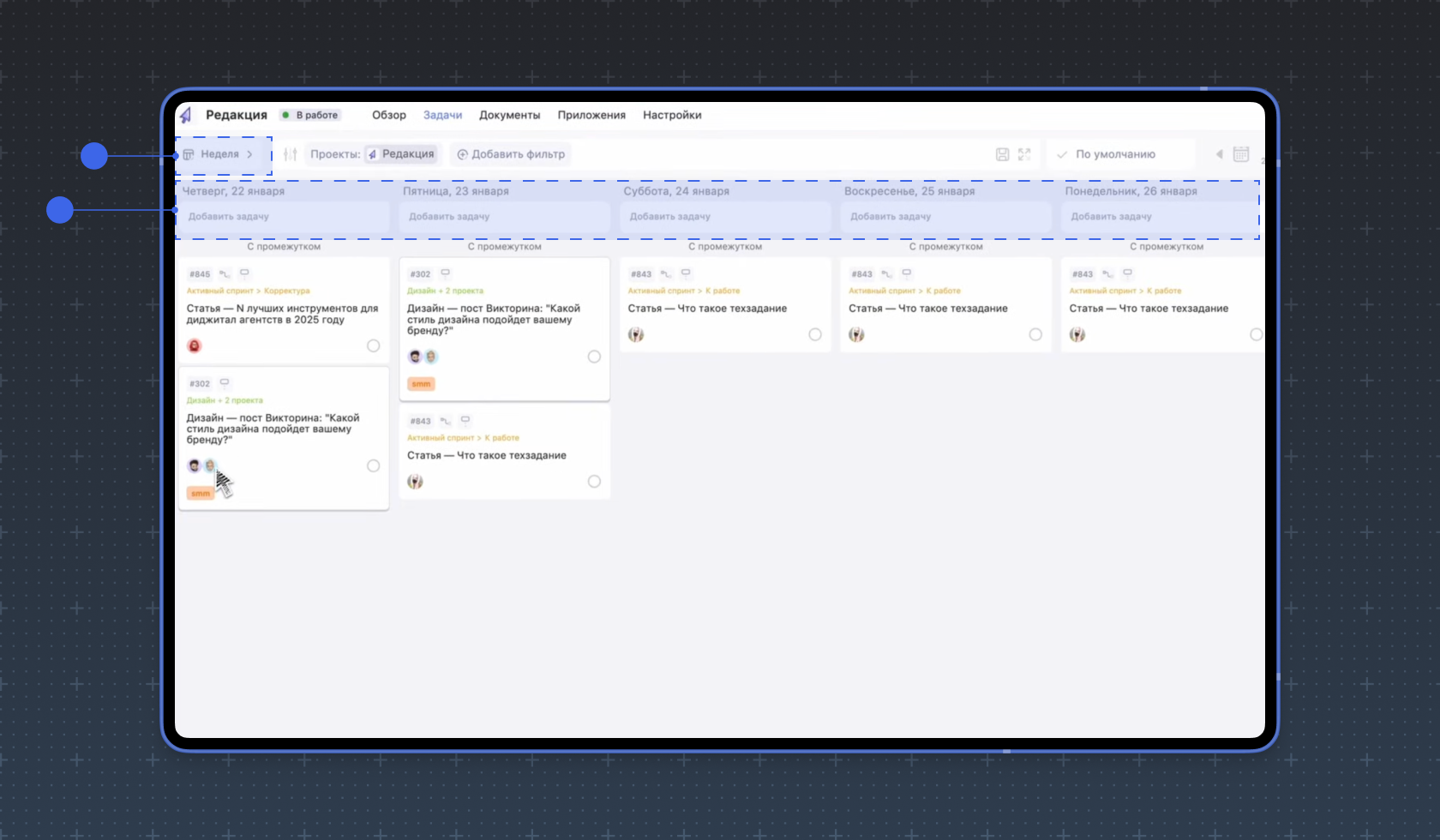 Неделя Неделя