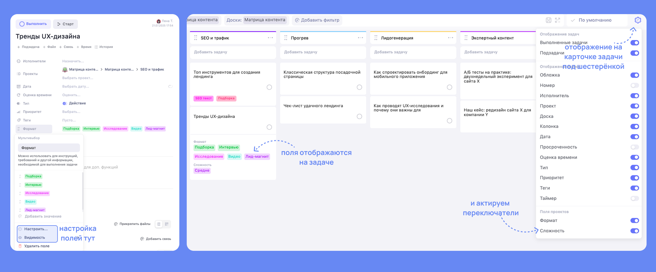 Настройка отображения кастомных полей в WEEEK