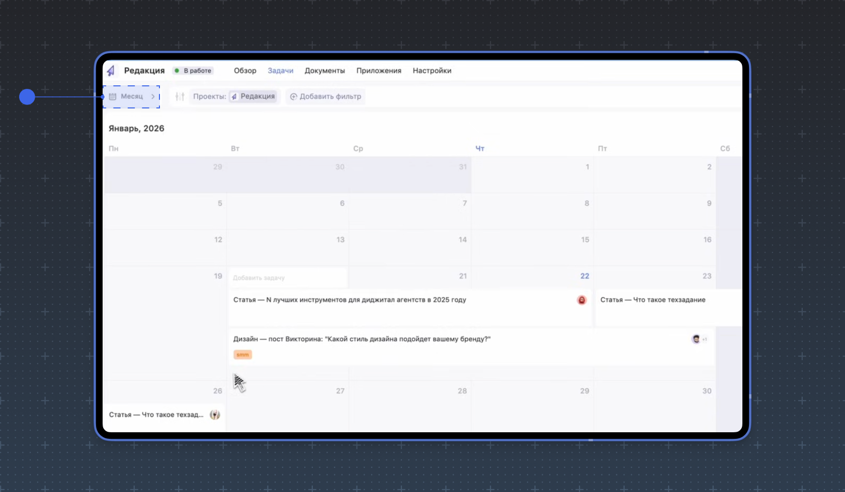 Месяц Месяц