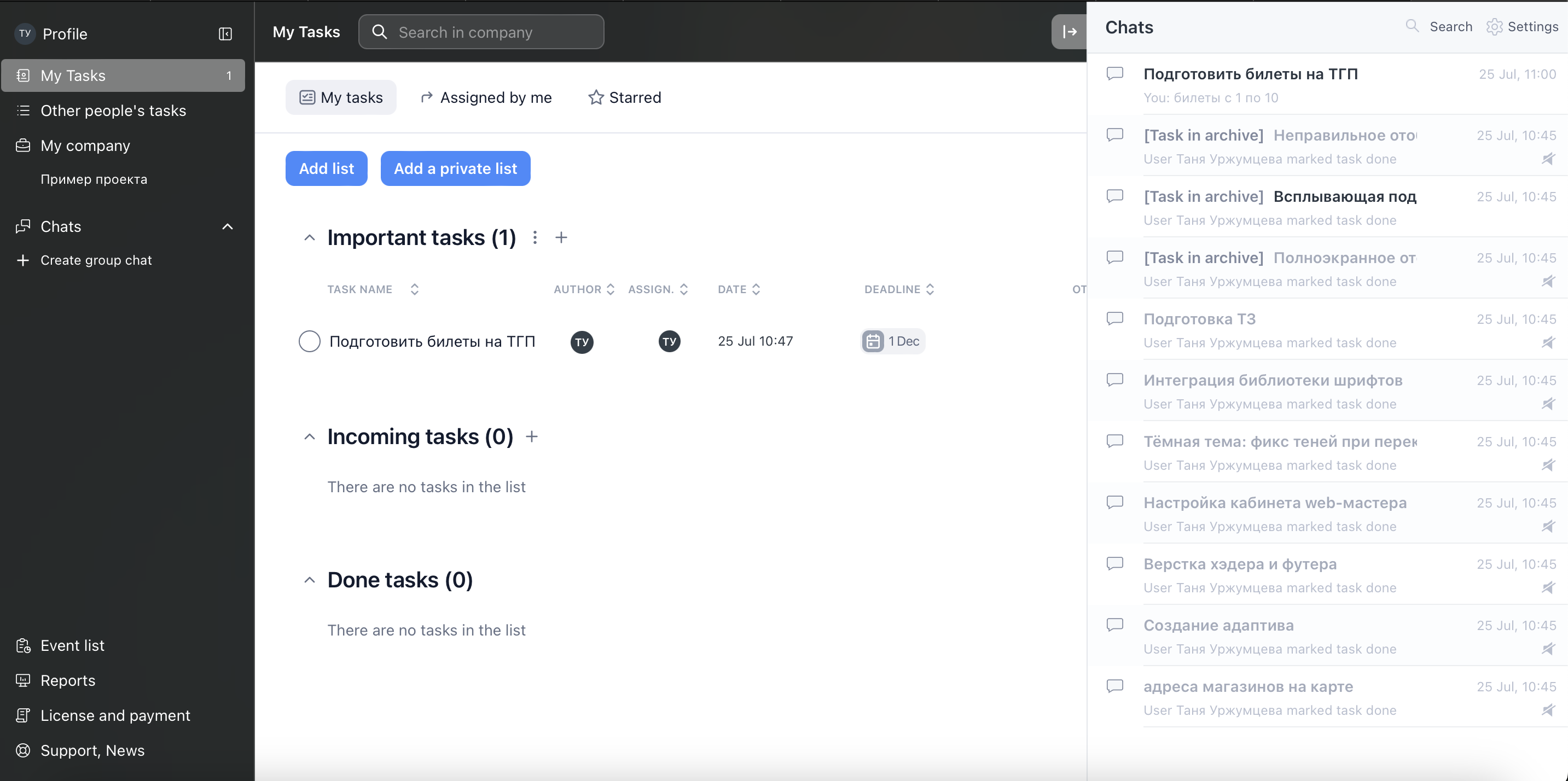 Лучшие аналоги Wrike