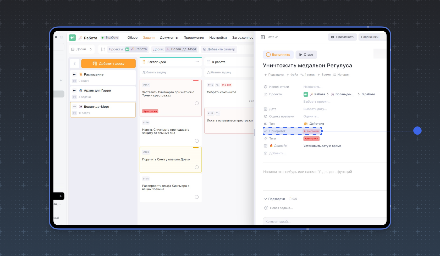 Приоритеты в рабочем пространстве Weeek