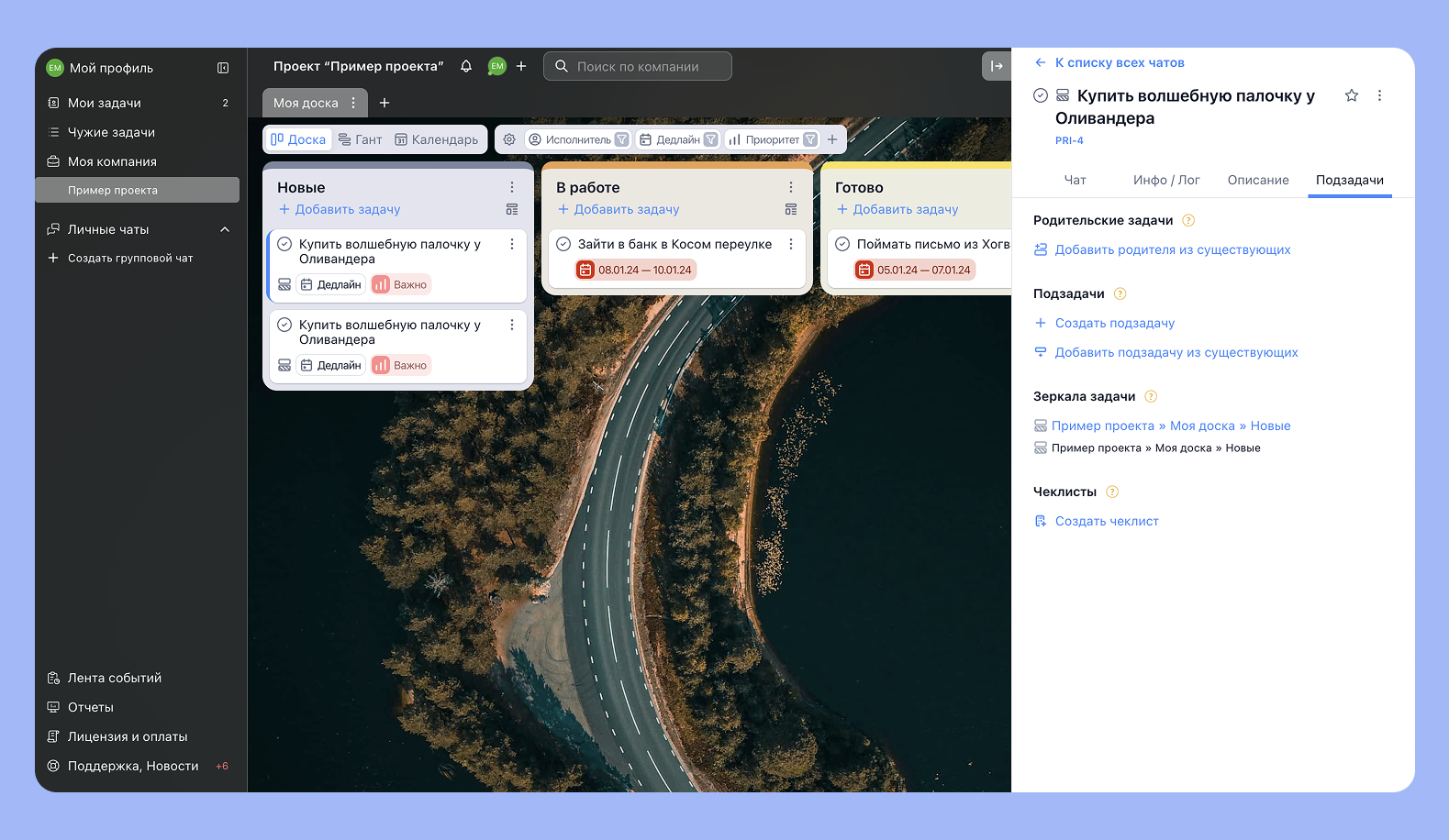 Таск-менеджер YouGile