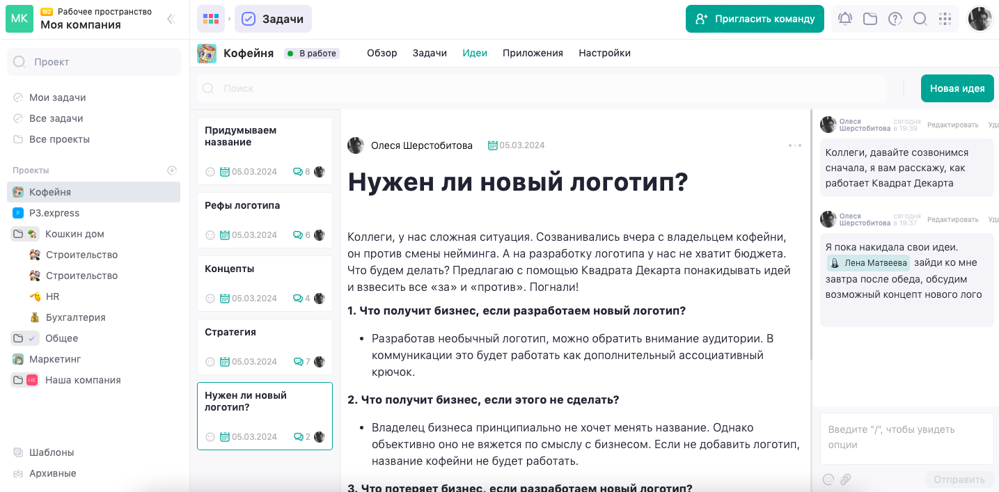 Квадрат Декарта в WEEEK
