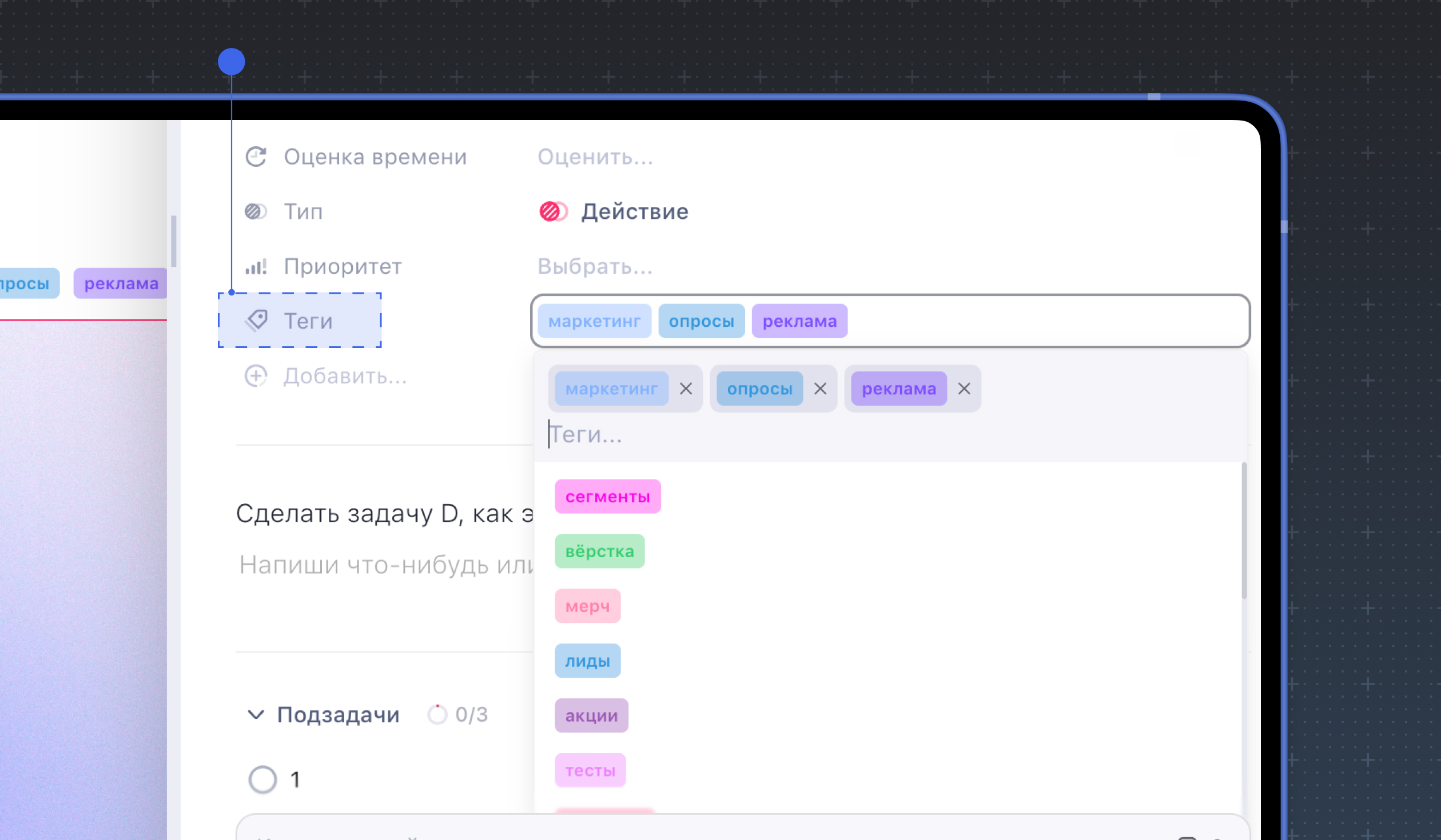 Как разделить несколько проектов Теги в карточке задачи