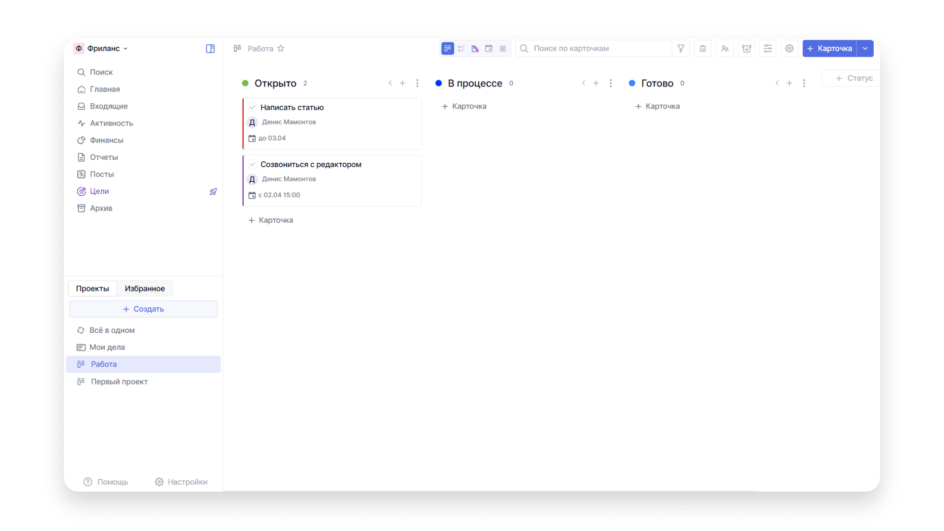 Платформа Shtab