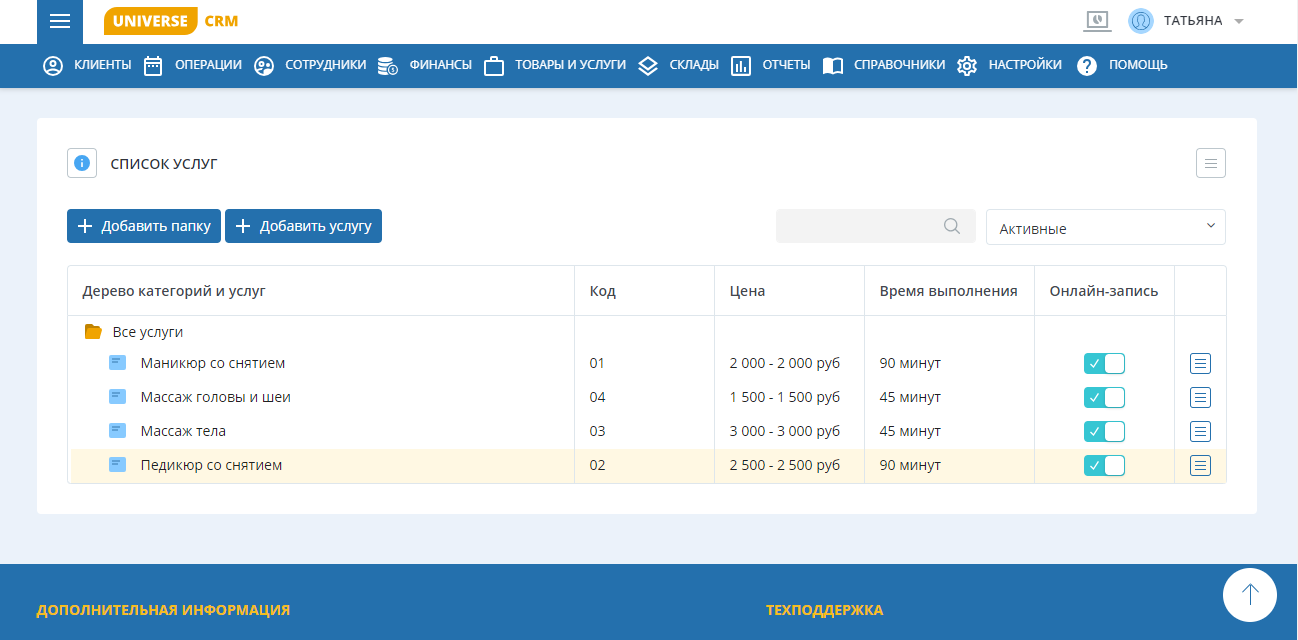 11 лучших CRM-систем для салона красоты в 2026 году