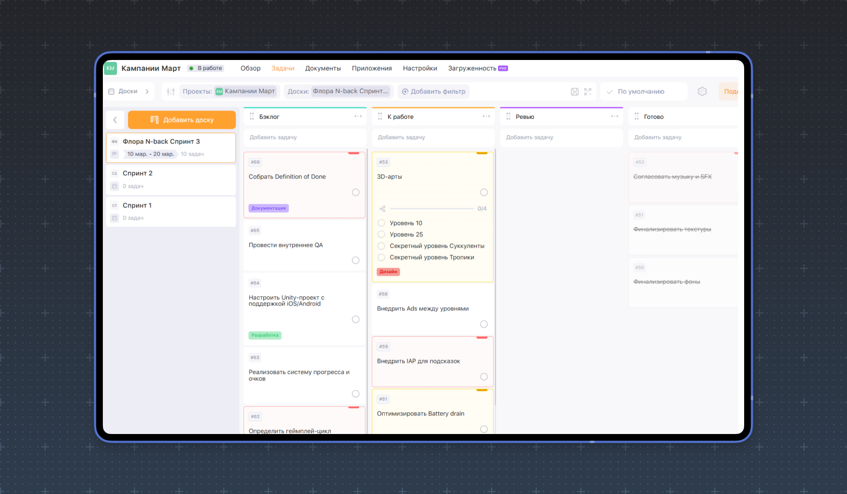 Канбан-доска в WEEEK