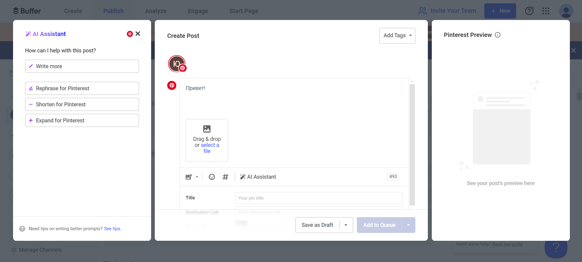 Интерфейс Buffer