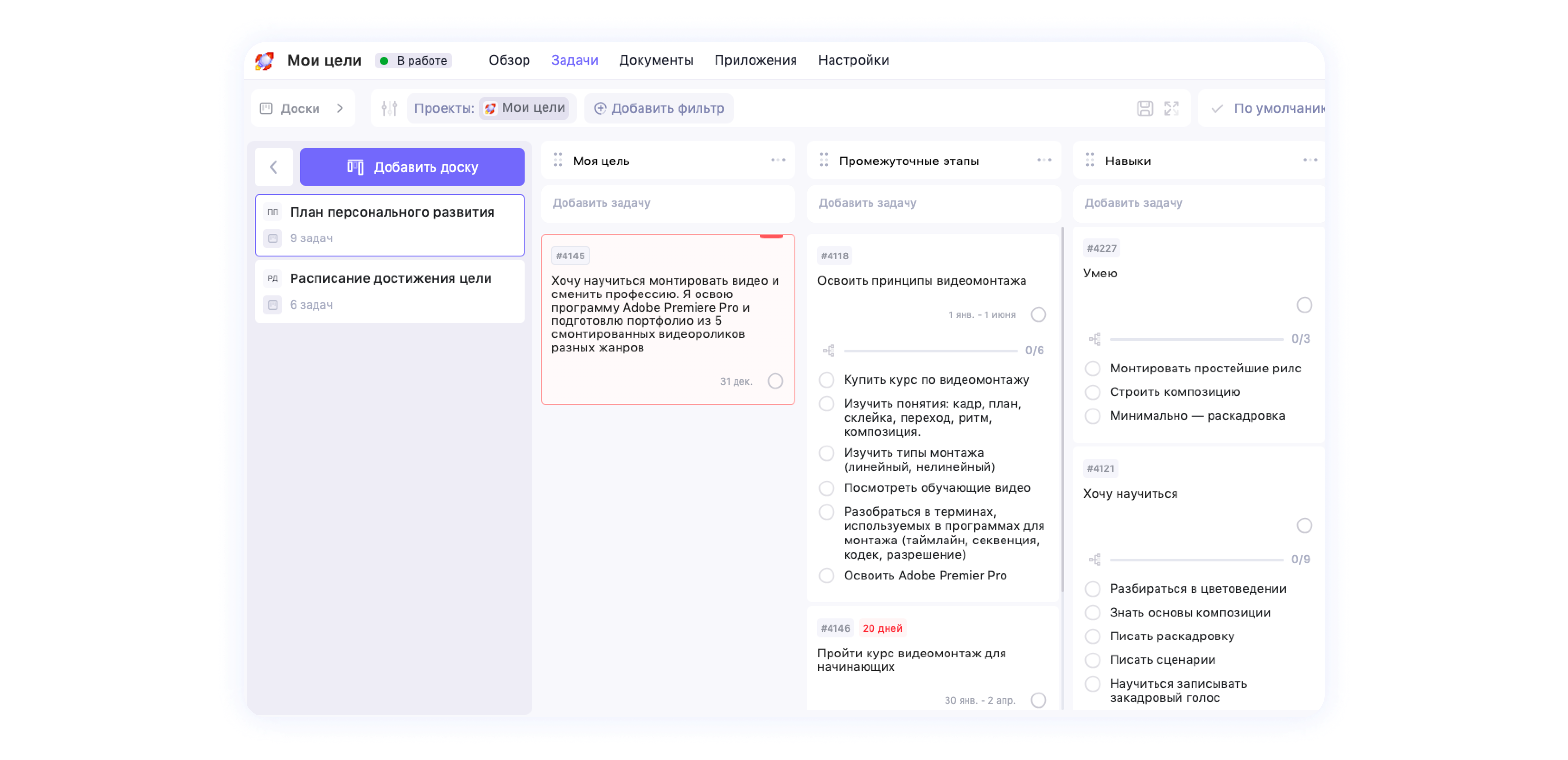 Добавить информацию о навыках