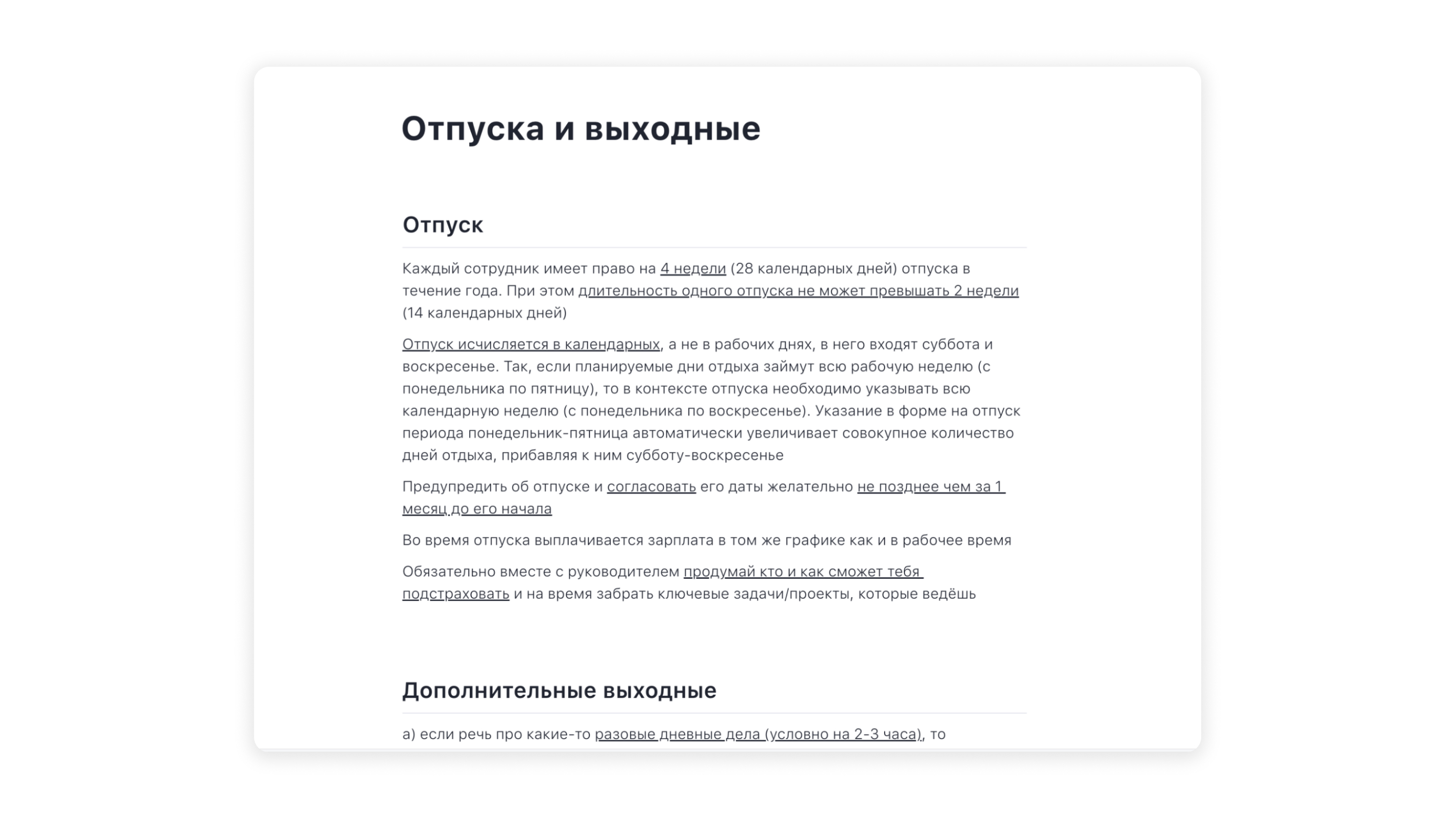 Пример документа в Базе знаний Пример документа в Базе знаний