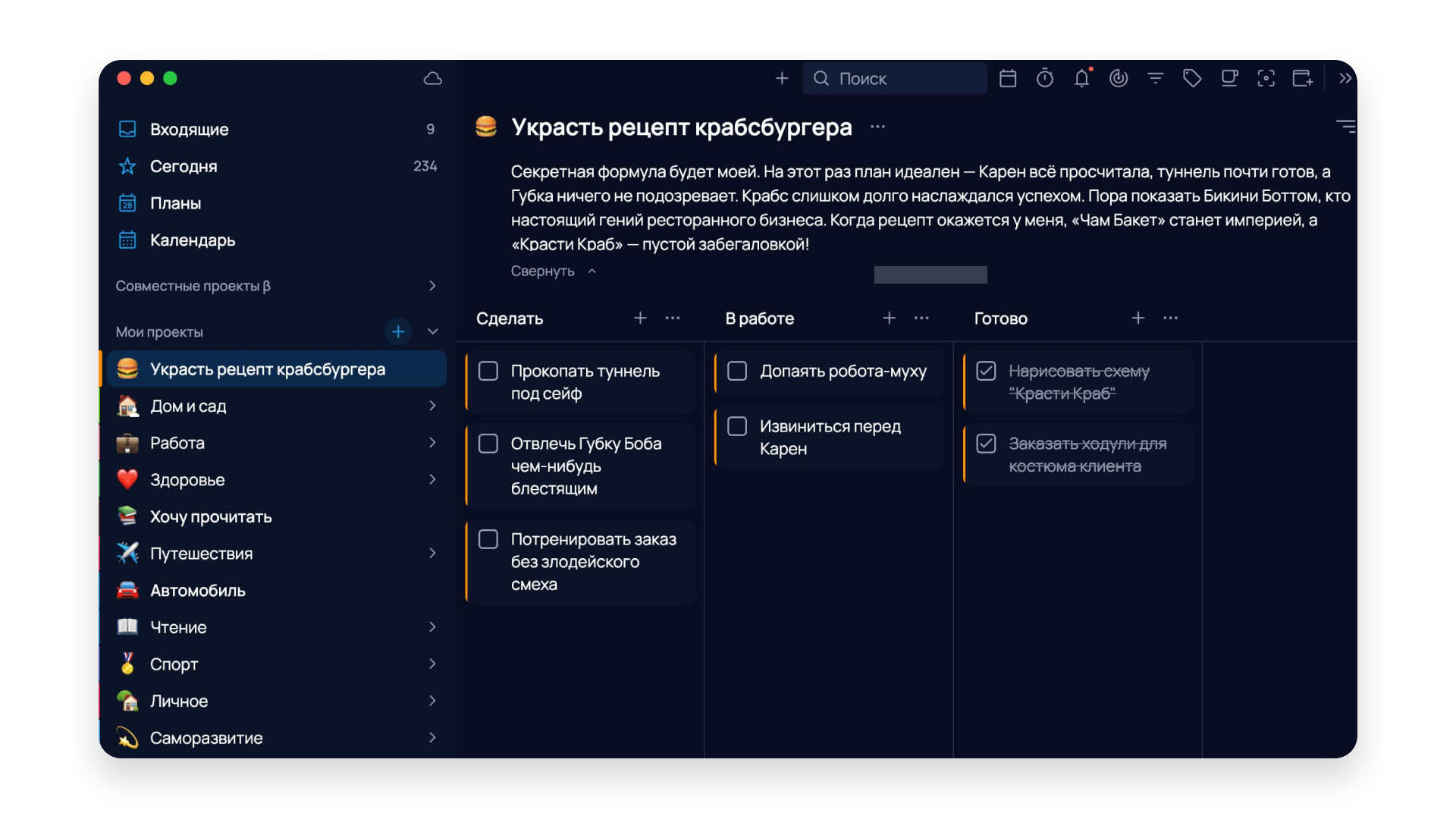 Колонки задач в SingularityApp