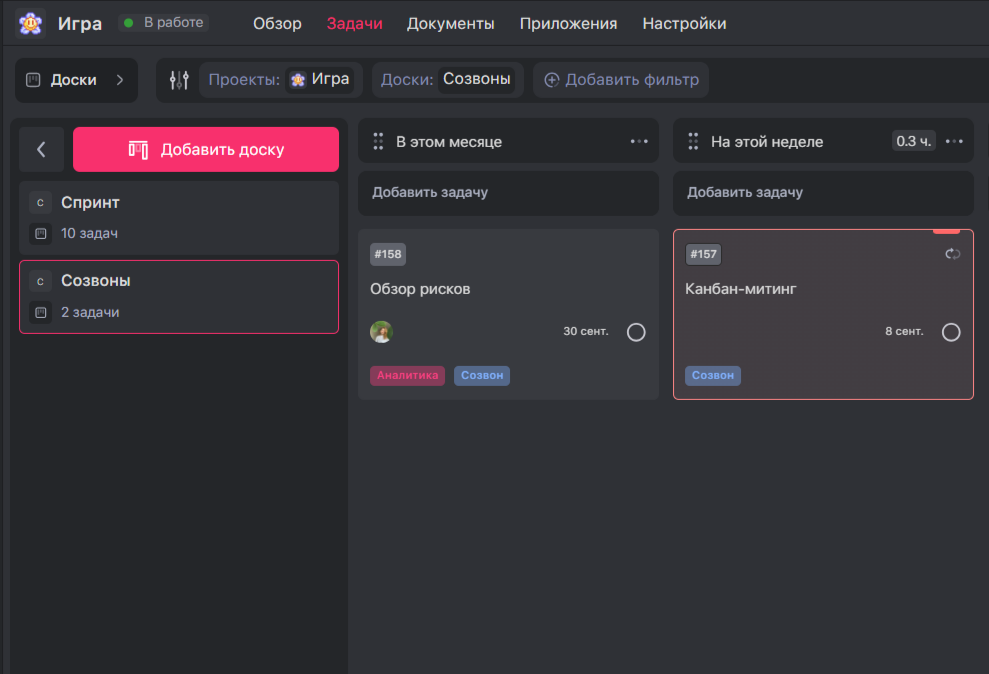 Каденции в таск-менеджере