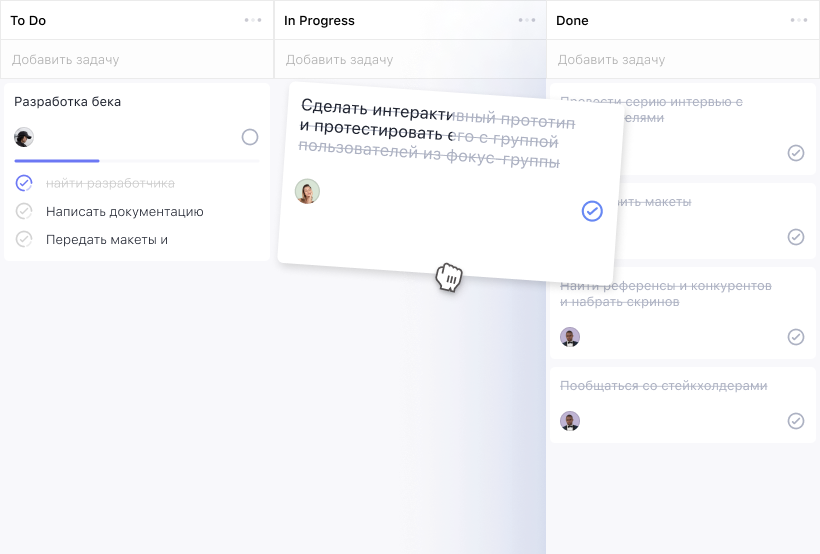 Канбан для визуализации процессов