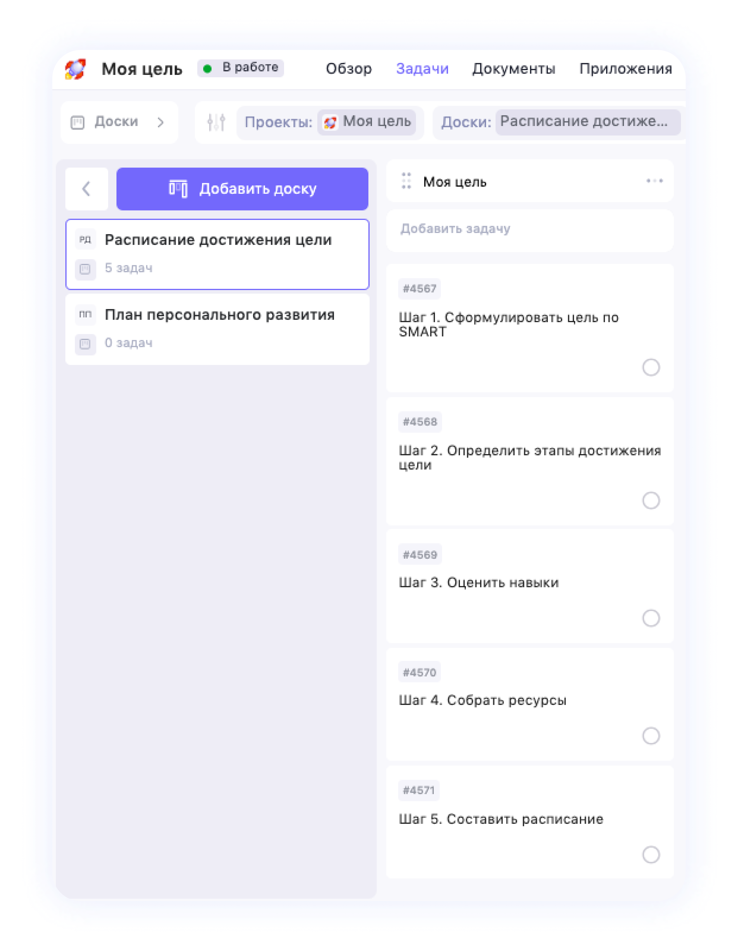 Формулирование целей