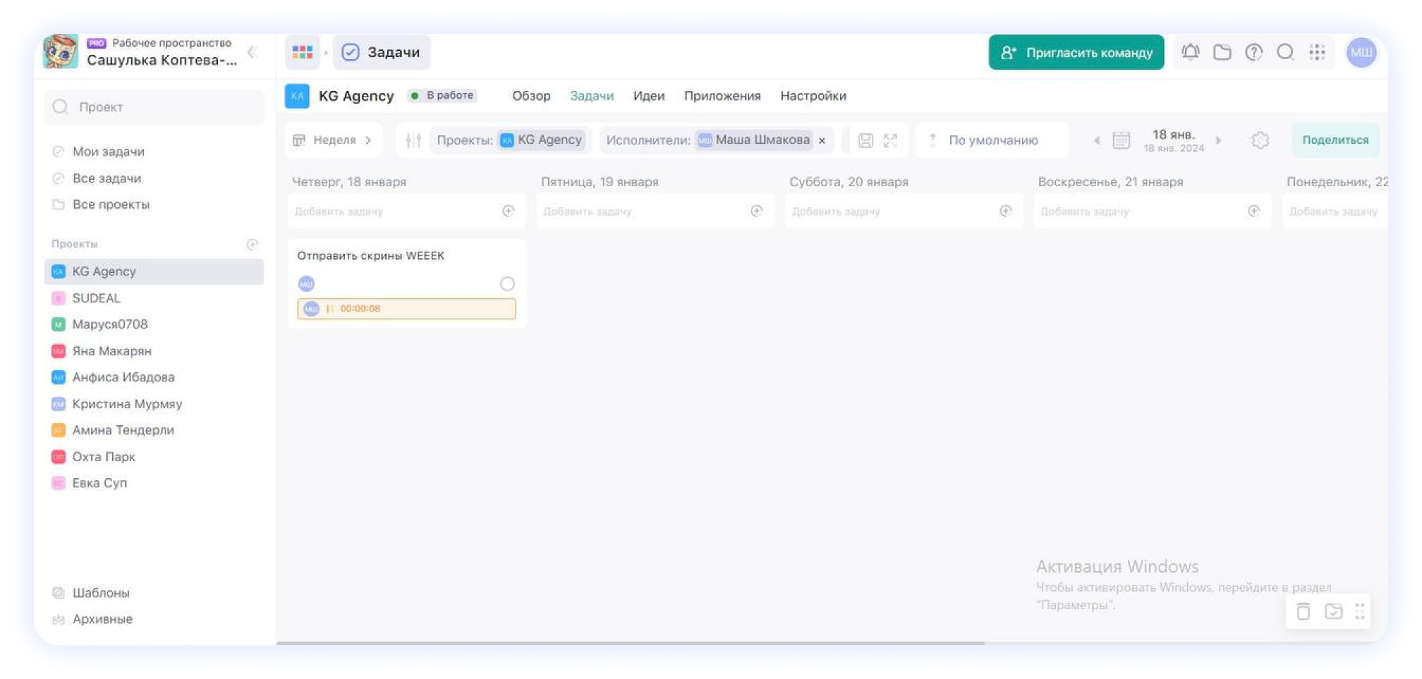Отслеживание времени и таймер задач&nbsp;
