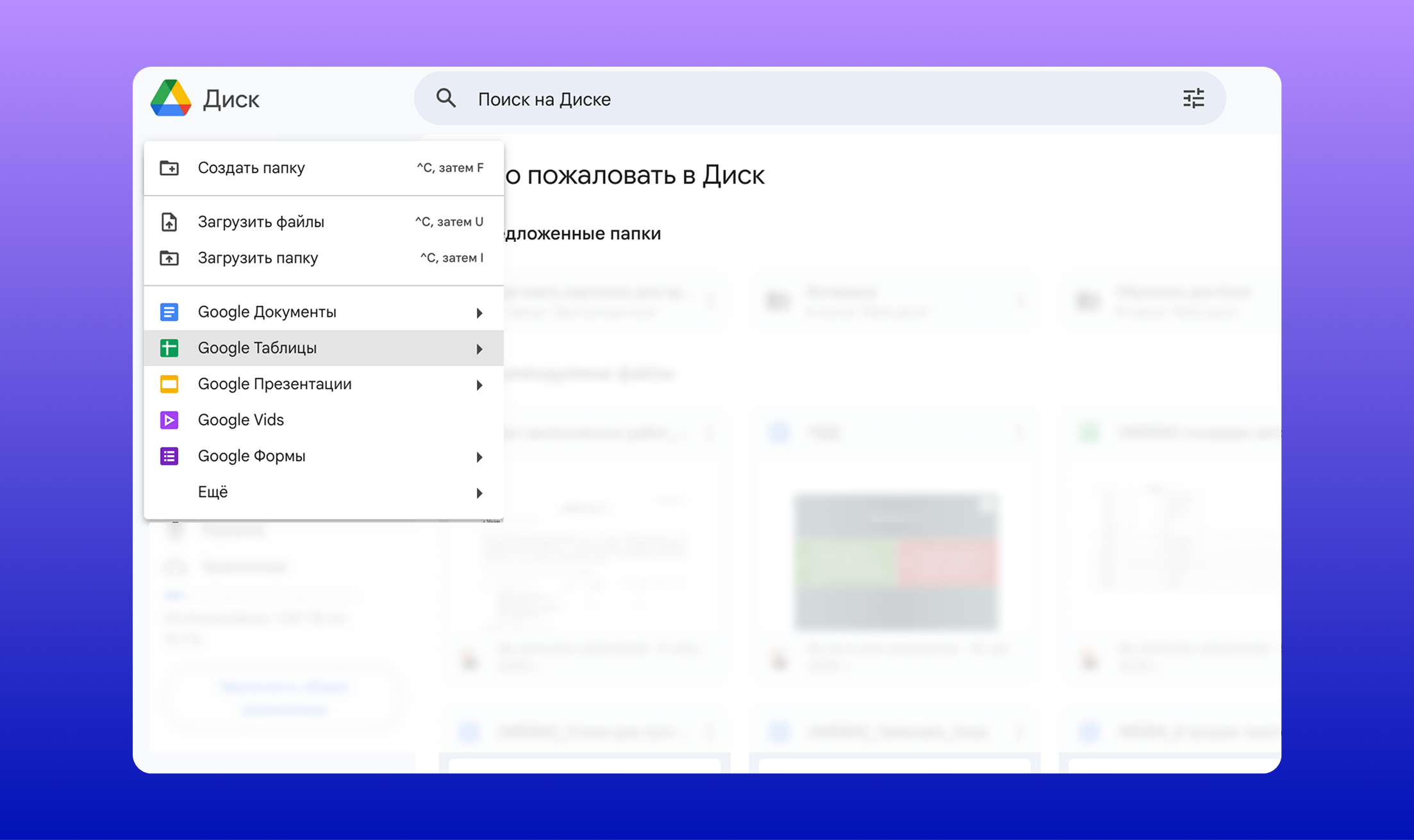 Как создать таблицу в Google