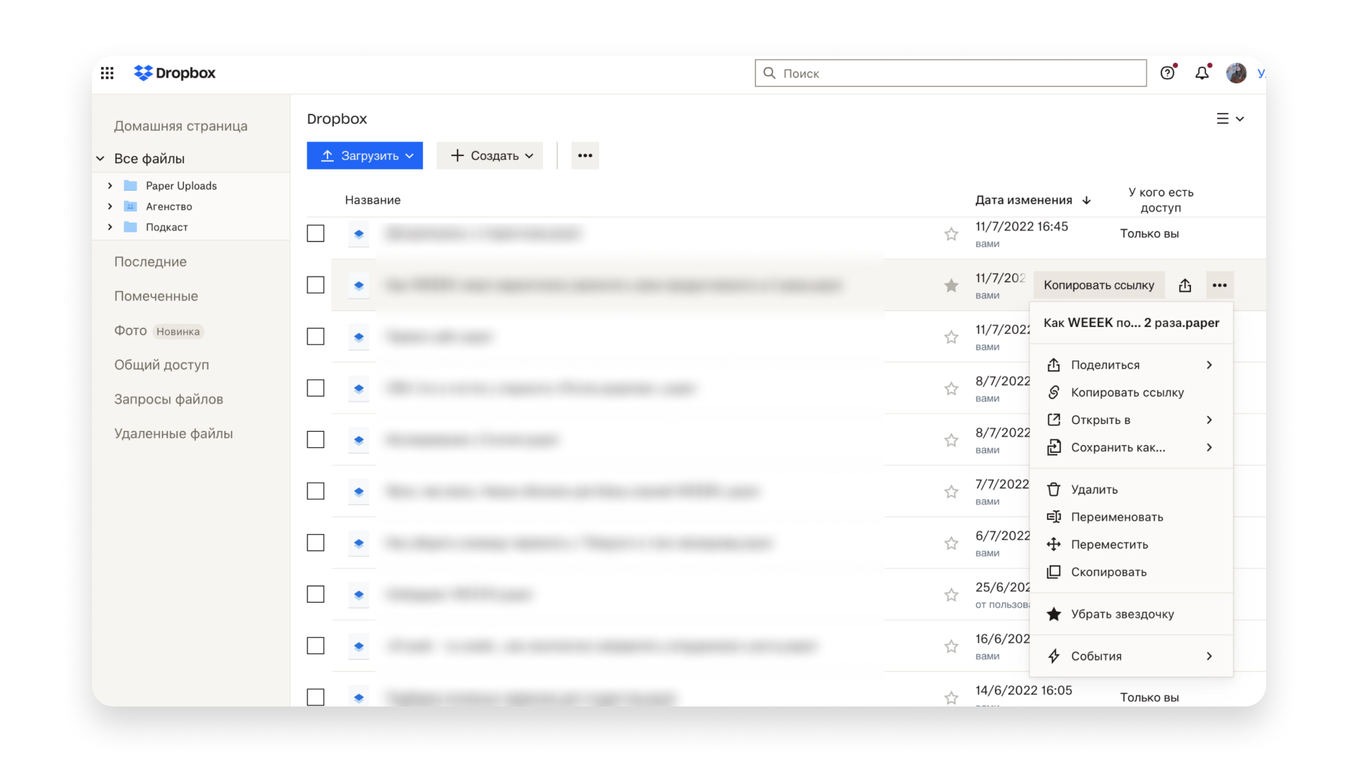 План задач Чек-лист дел в Dropbox