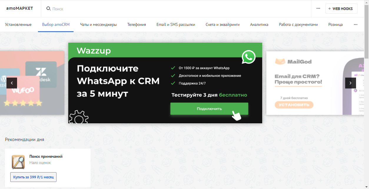 11 лучших CRM-систем для салона красоты в 2026 году