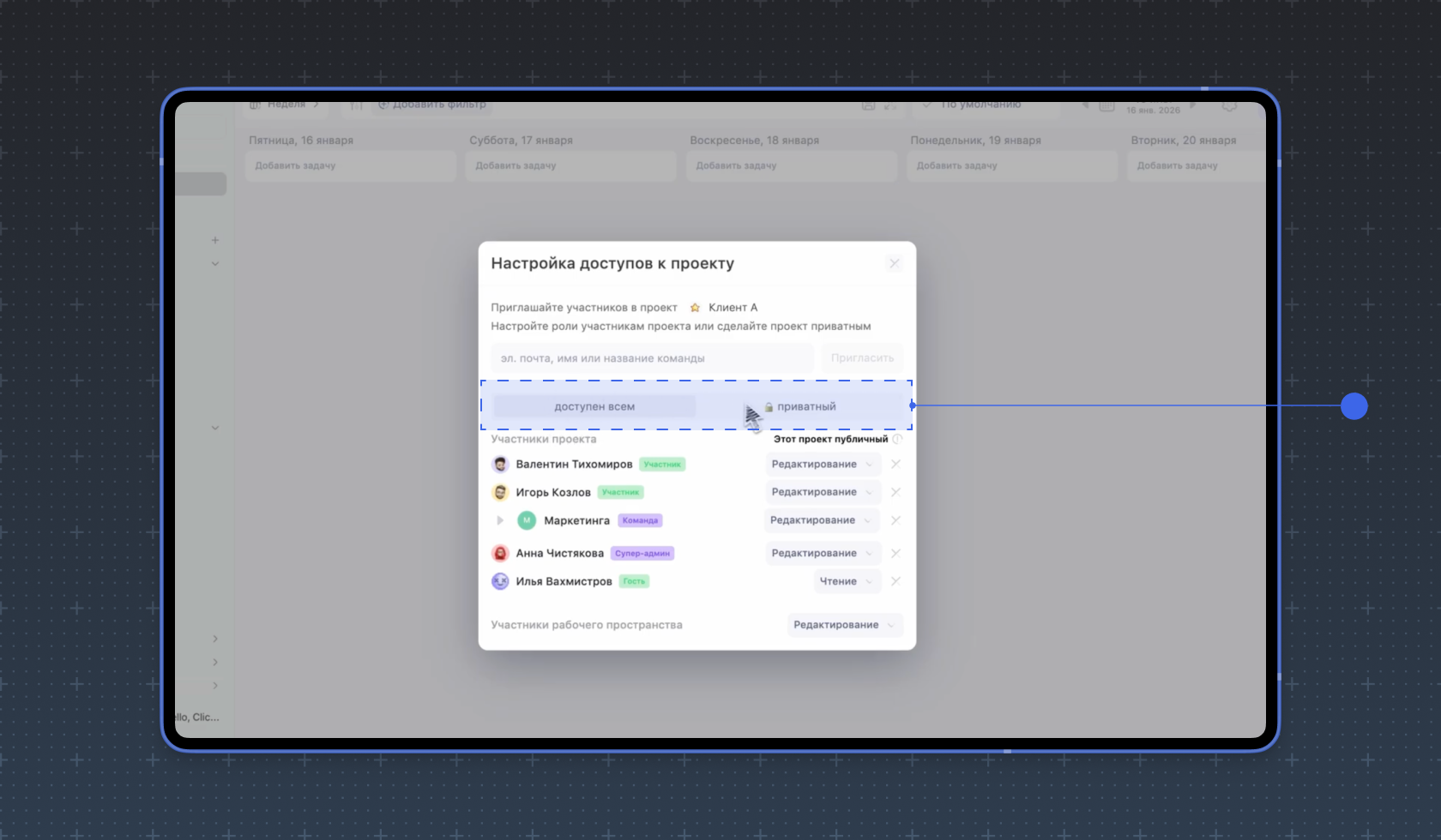 Приватность Приватность