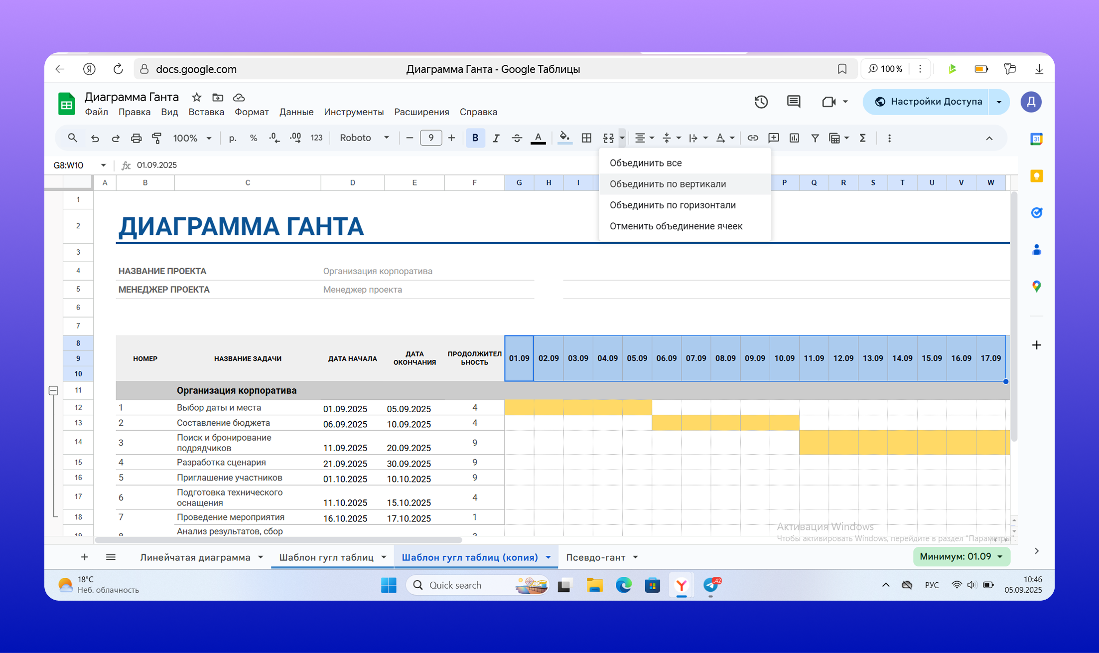 Объединяем строки по вертикали