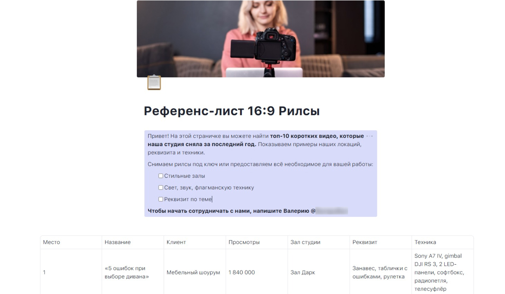 оформление референс-листа пример оформления референс-листа в Базе знаний Weeek