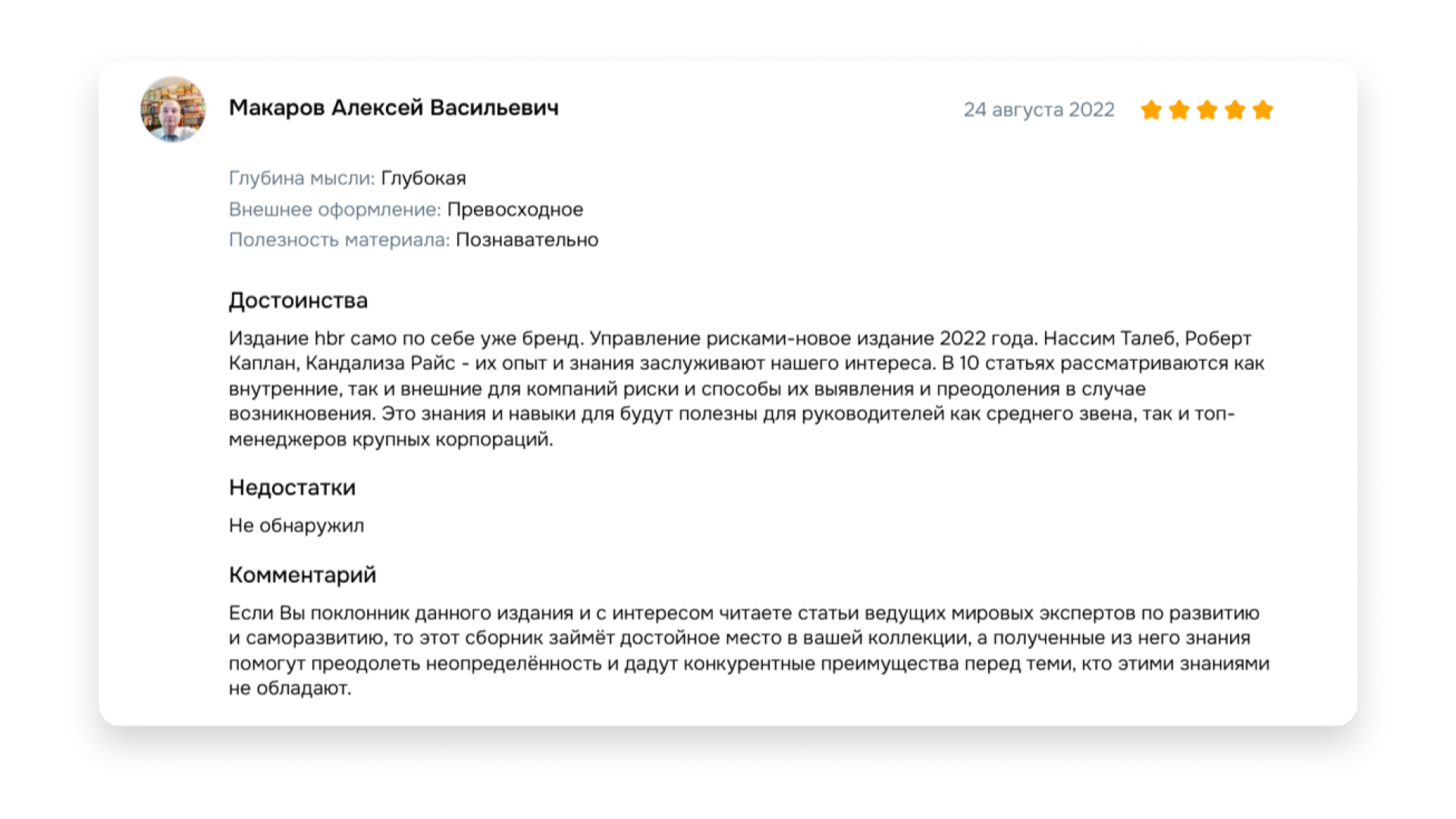 Мнение о статьях по риск-менеджменту