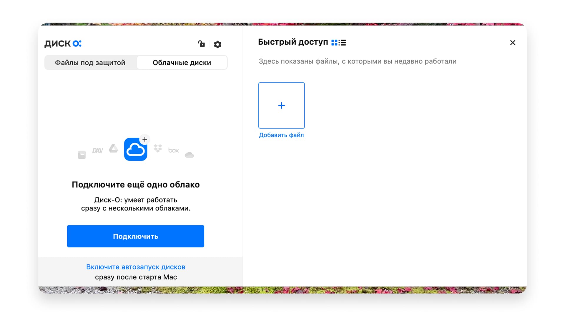 Сервис для хранения файлов от ВКонтакте