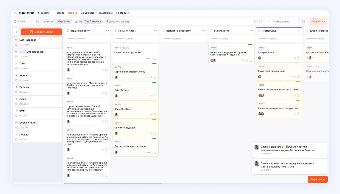 Как держать задачи в форме. Кейс отдела маркетинга Stayfitt