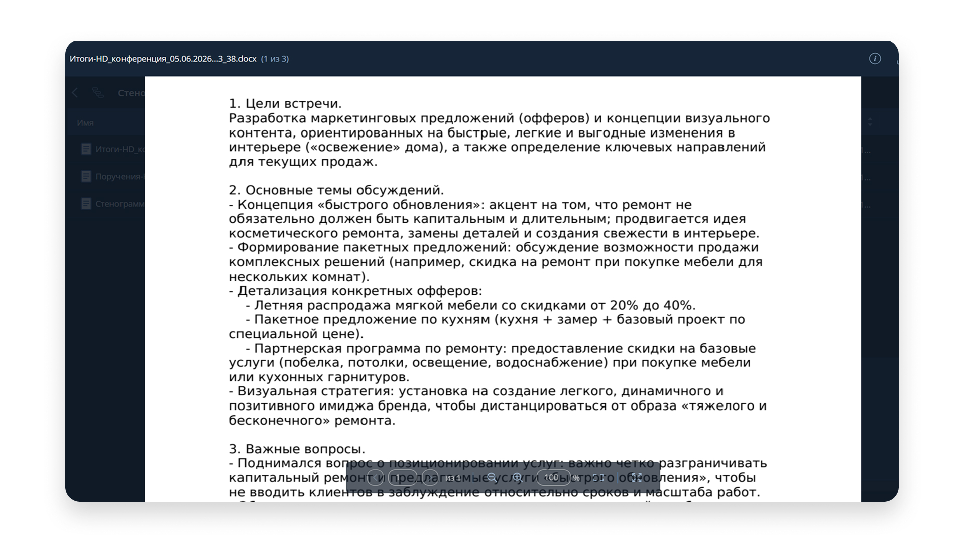 Минималистичные расшифровки