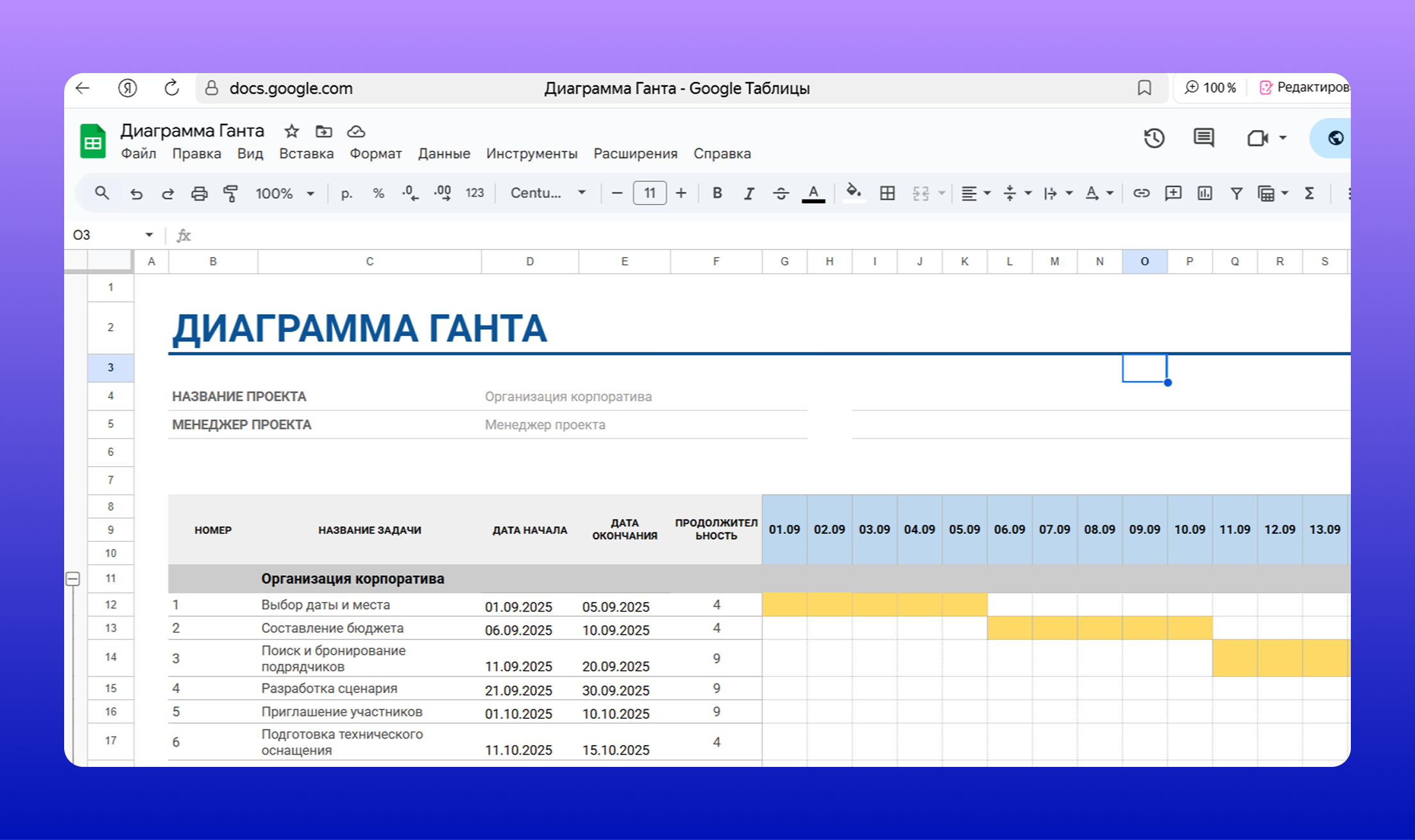 Закрашивание ячеек на пересечении дат из столбцов