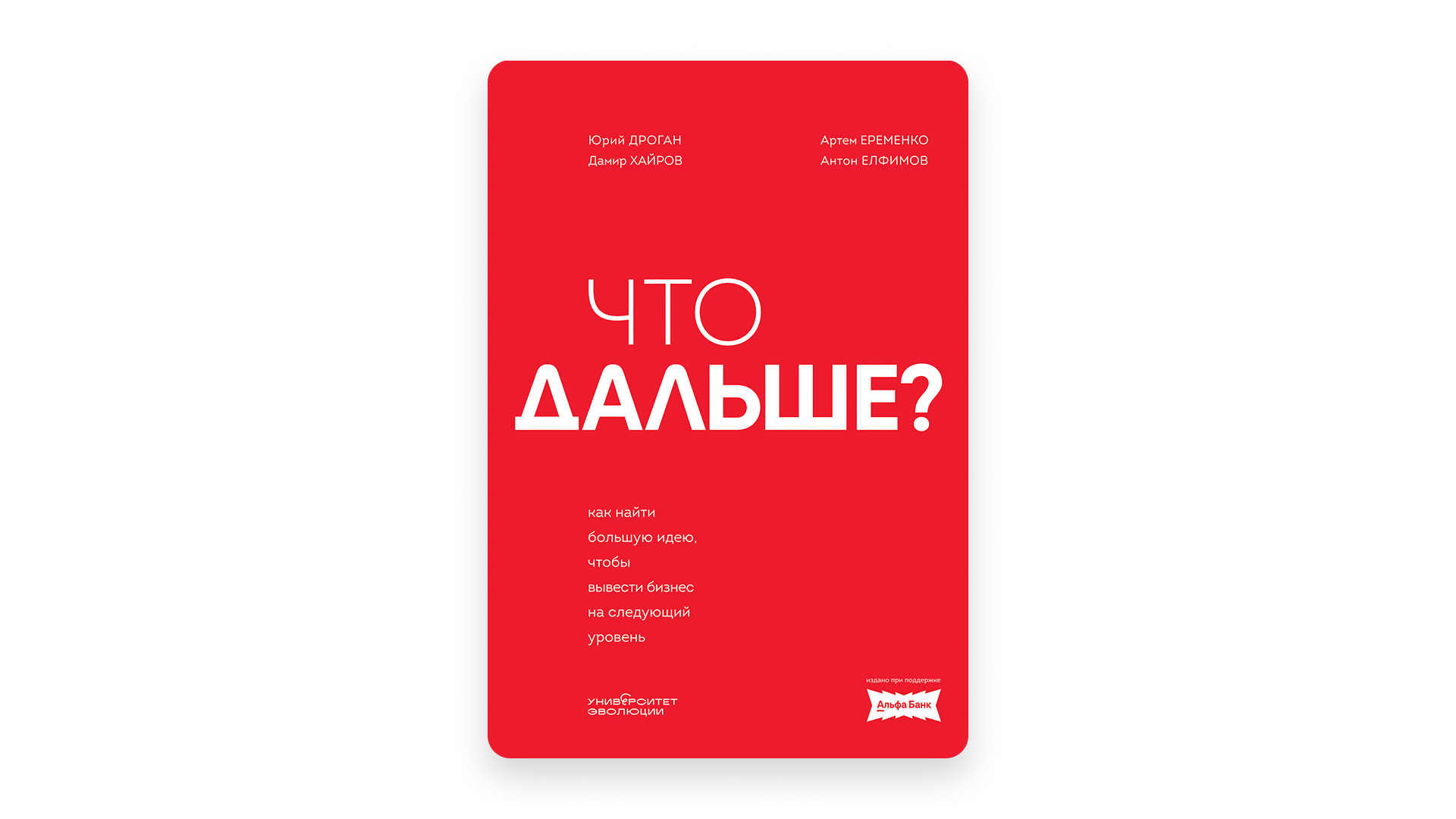 Авторская концепция Dreams To Be Done Принципы пересмотра бизнеса через «мечту» клиента