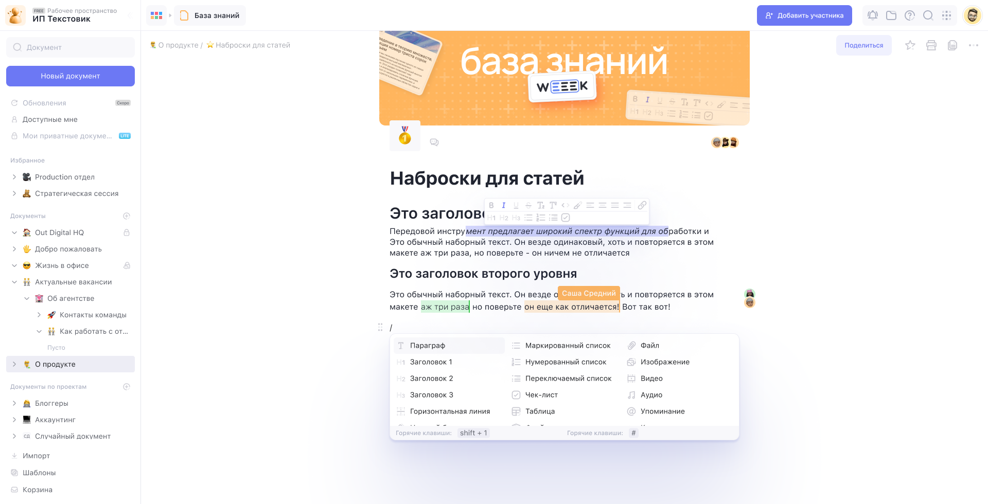Как определить правильную стратегию развития команды