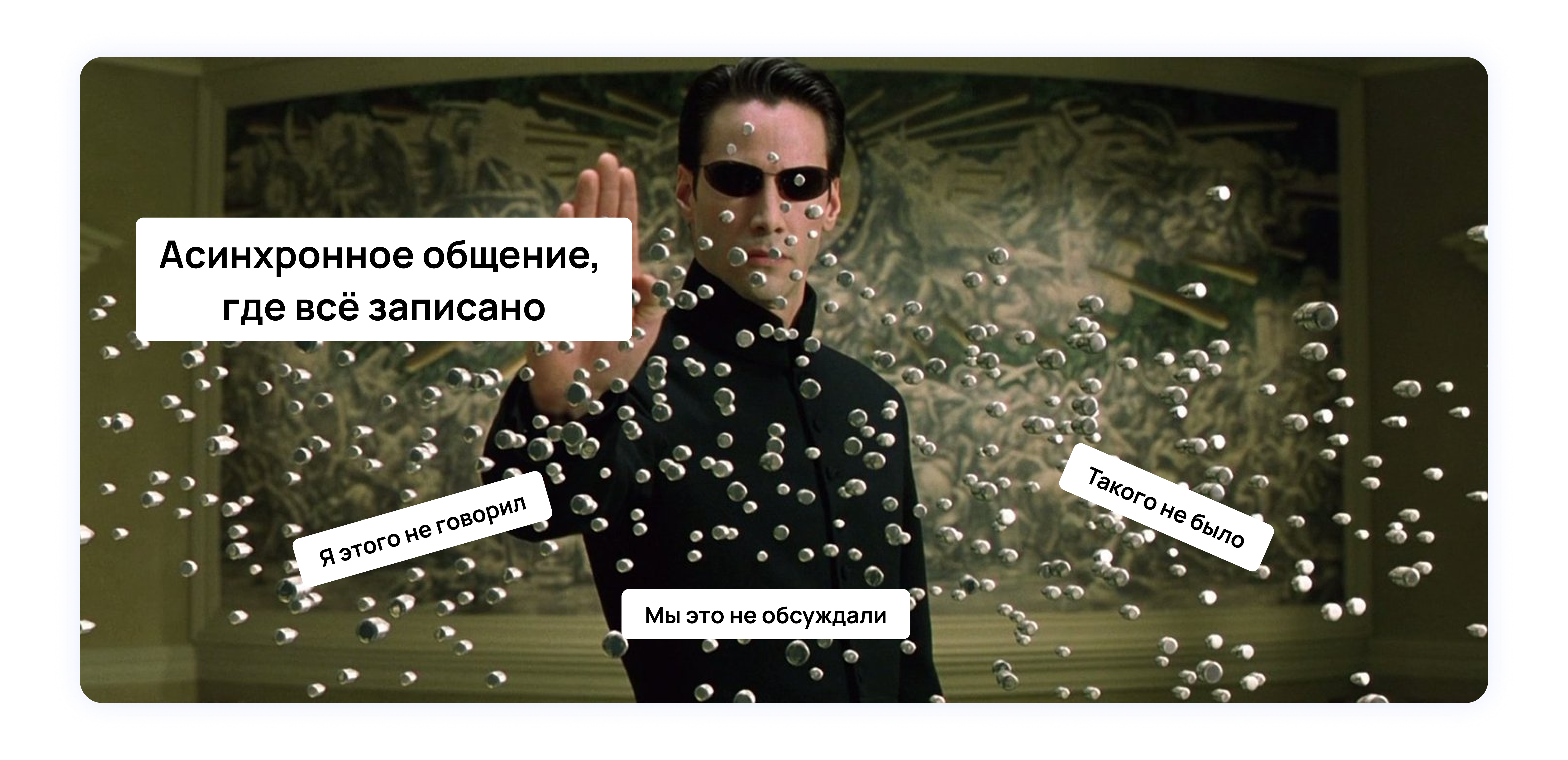 Асинхронная коммуникация для удалённых команд