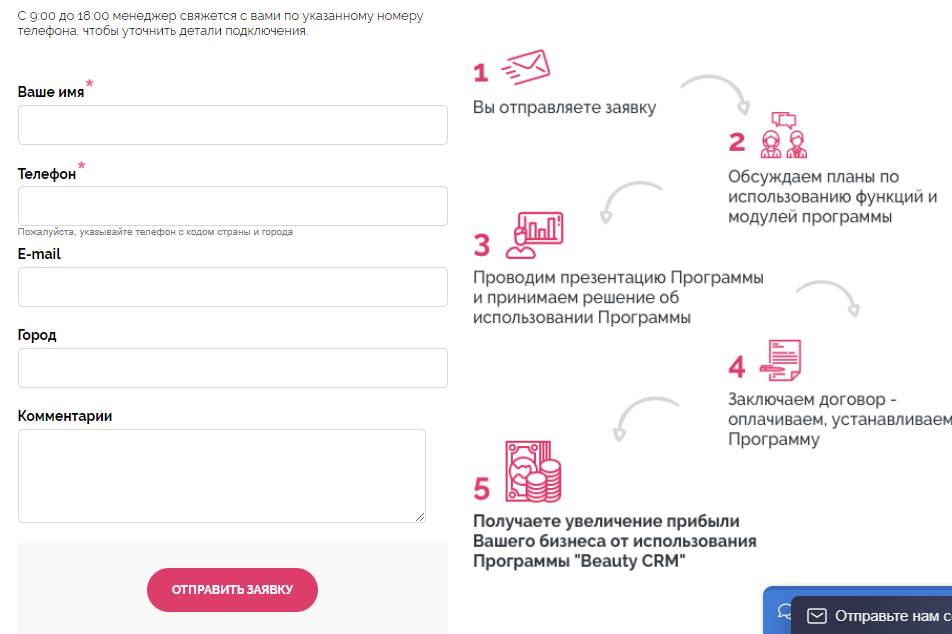 11 лучших CRM-систем для салона красоты в 2026 году