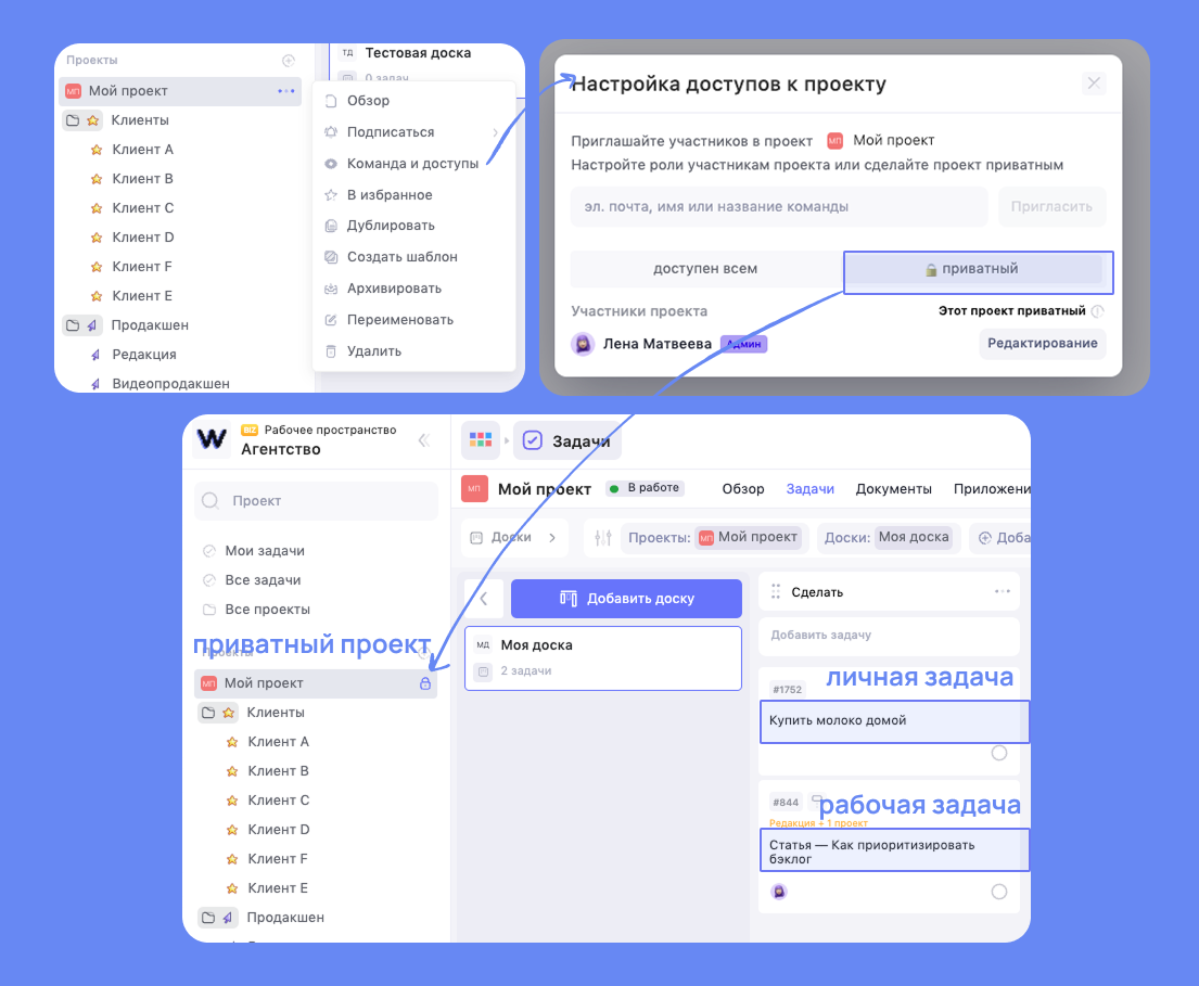 Установка приватности