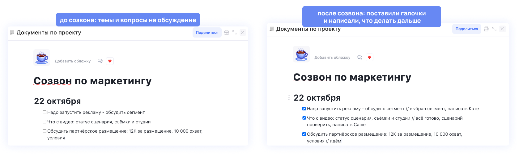 8 практичных шагов, чтобы повысить эффективность команды