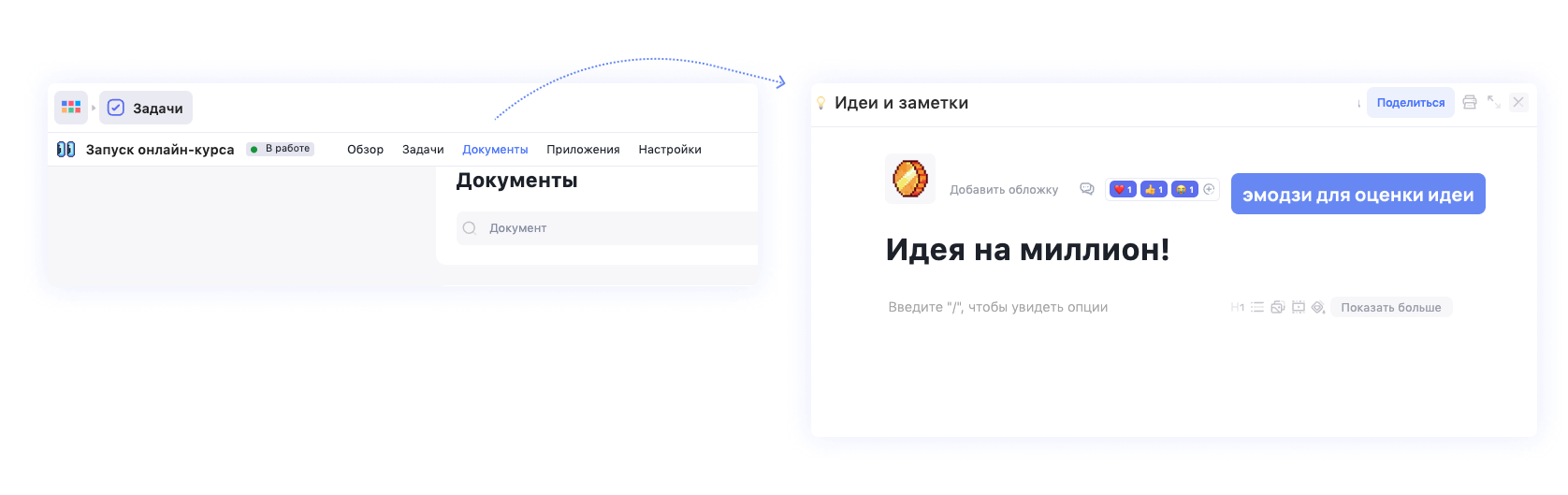 8 практичных шагов, чтобы повысить эффективность команды