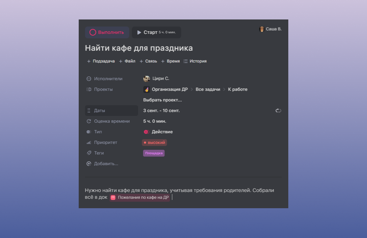 Как заполнить карточку задачи в WEEEK