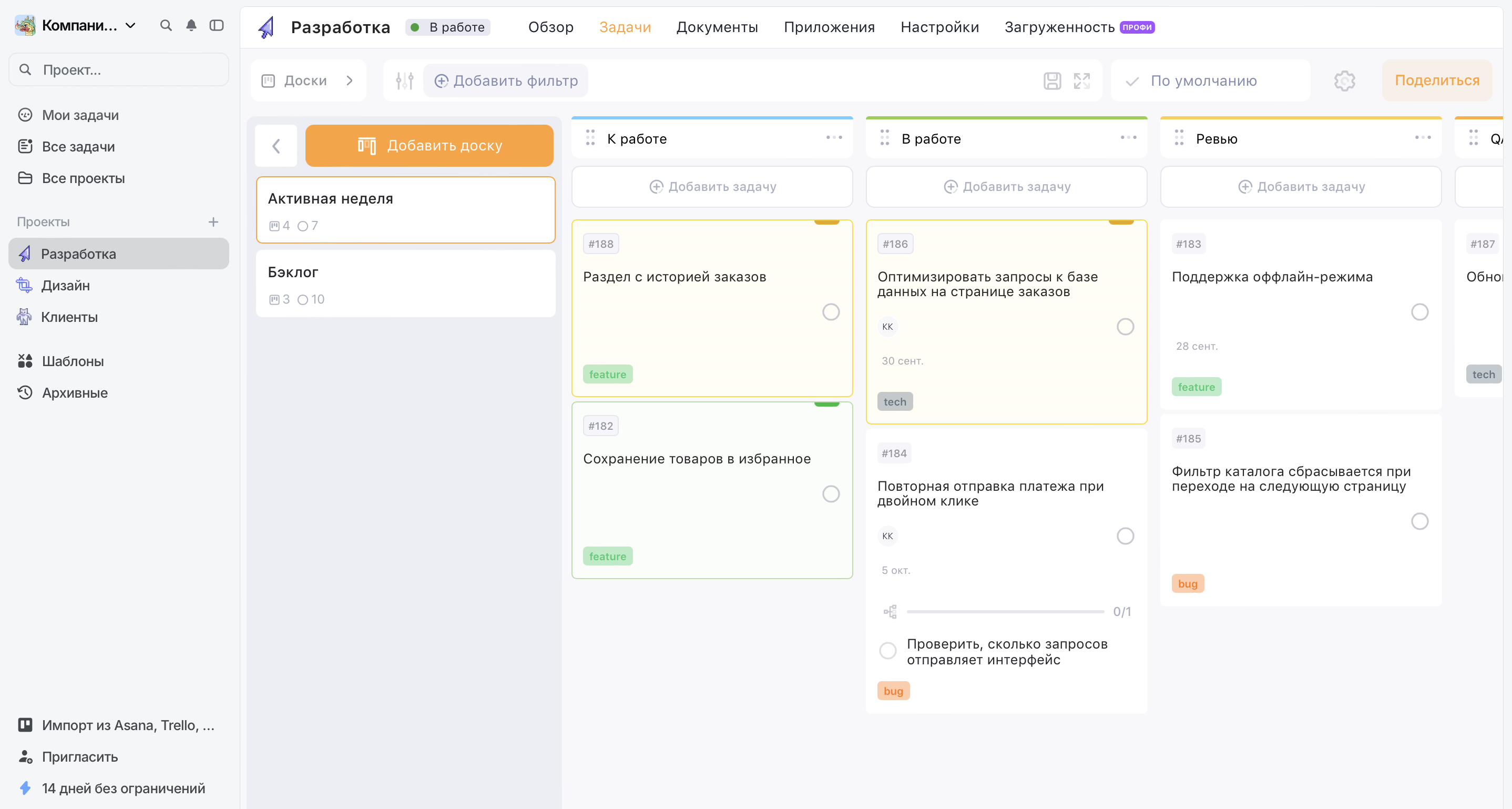 рабочий процесс на Канбан-доске Weeek
