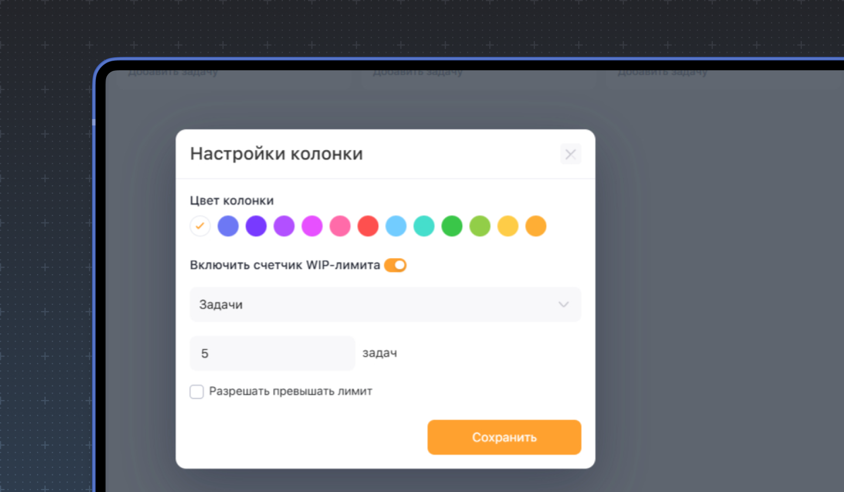 Настройка WIP-лимитов в WEEEK