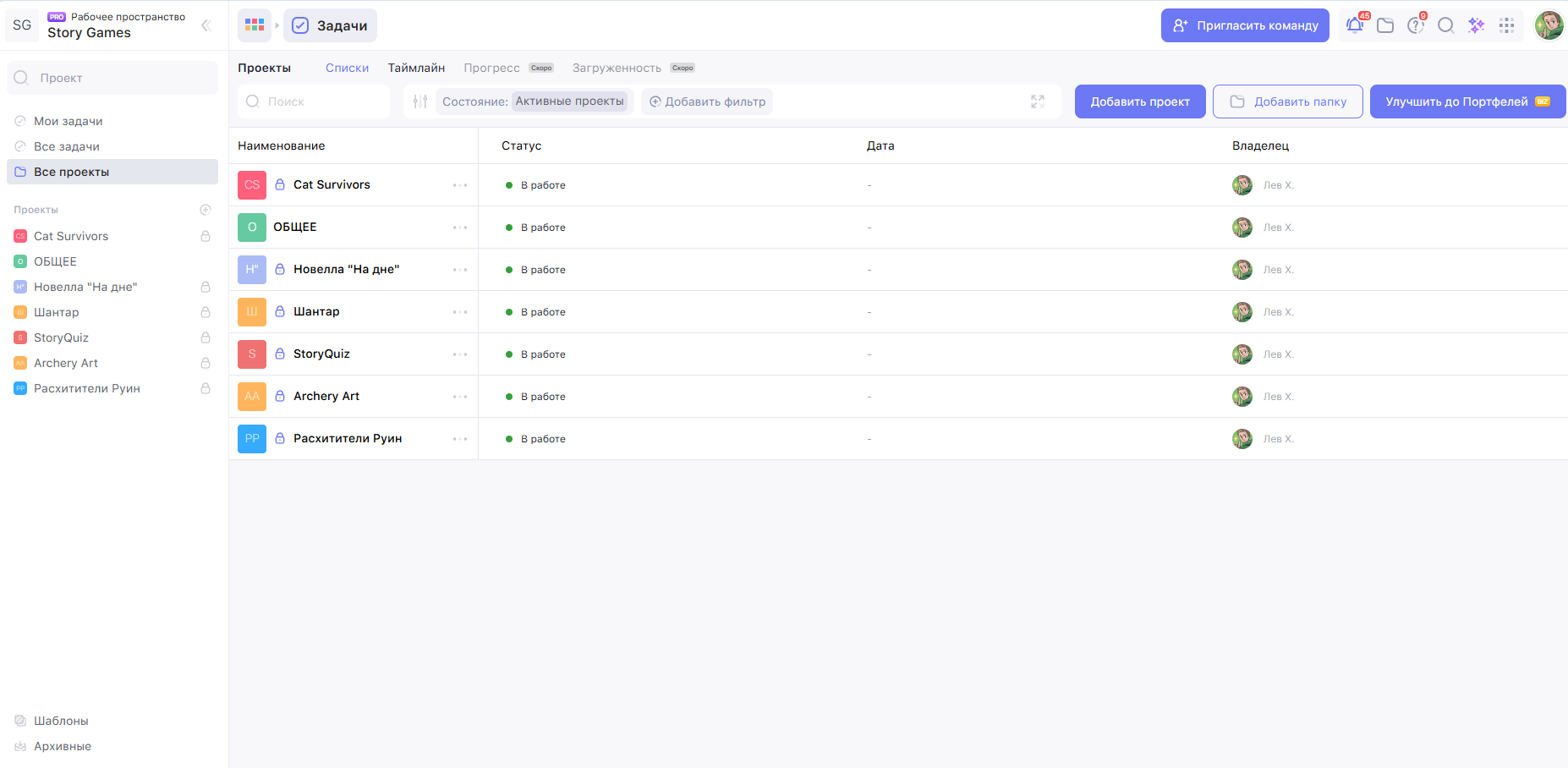 Все проекты студии STORY GAMES