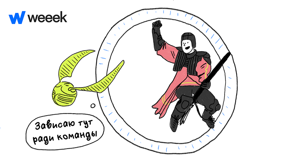 Игра волшебная, цели реальные