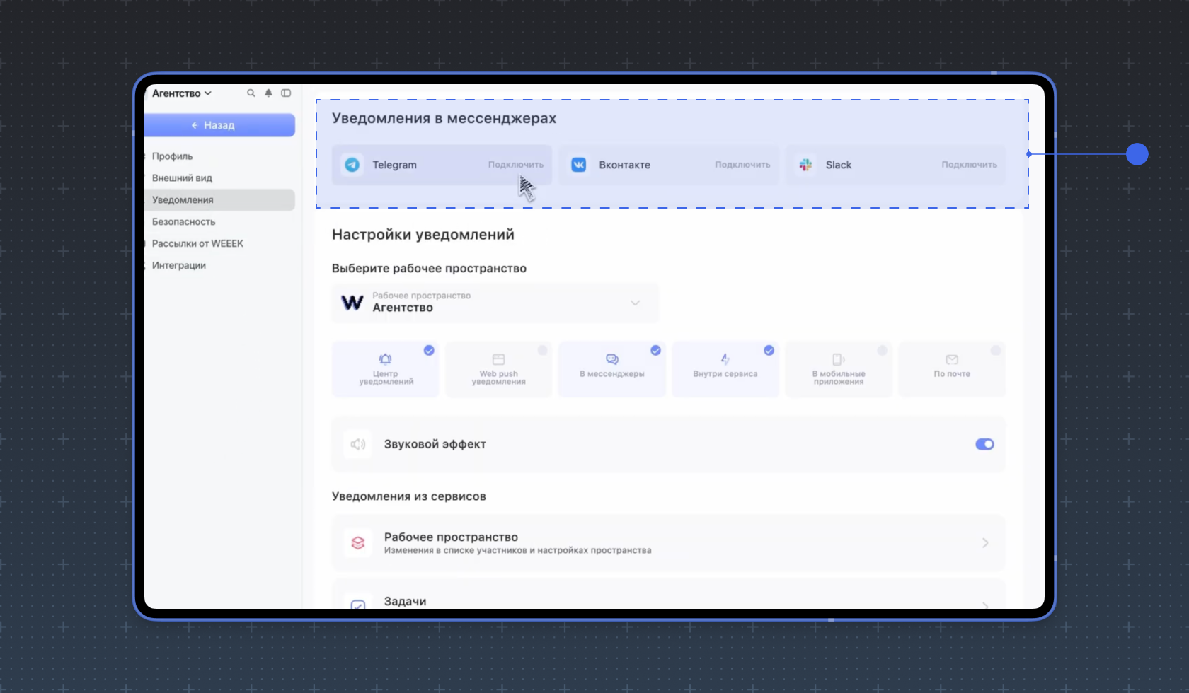 Уведомления Уведомления